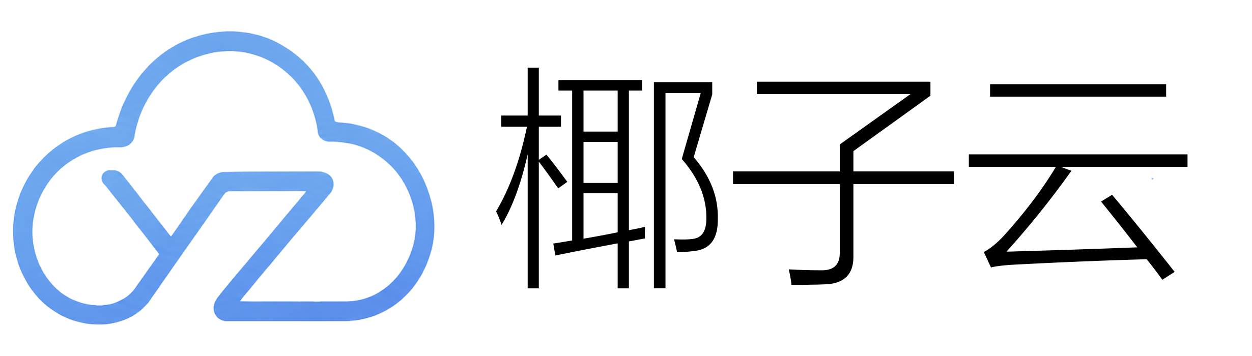 椰子云